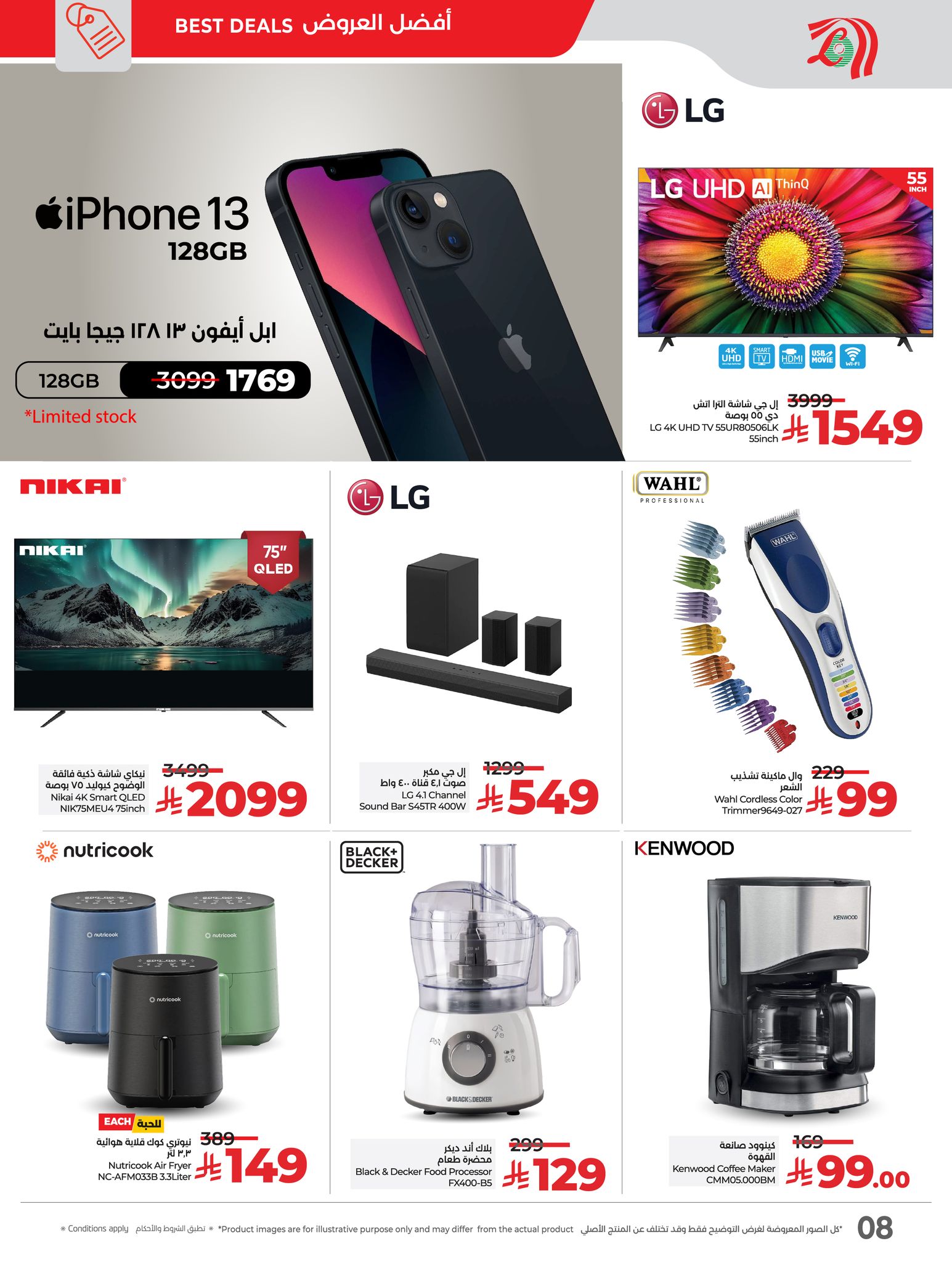 lulu offers from 11jun to 17jun 2025 عروض لولو من 11 يونيو حتى 17 يونيو 2025 صفحة رقم 7